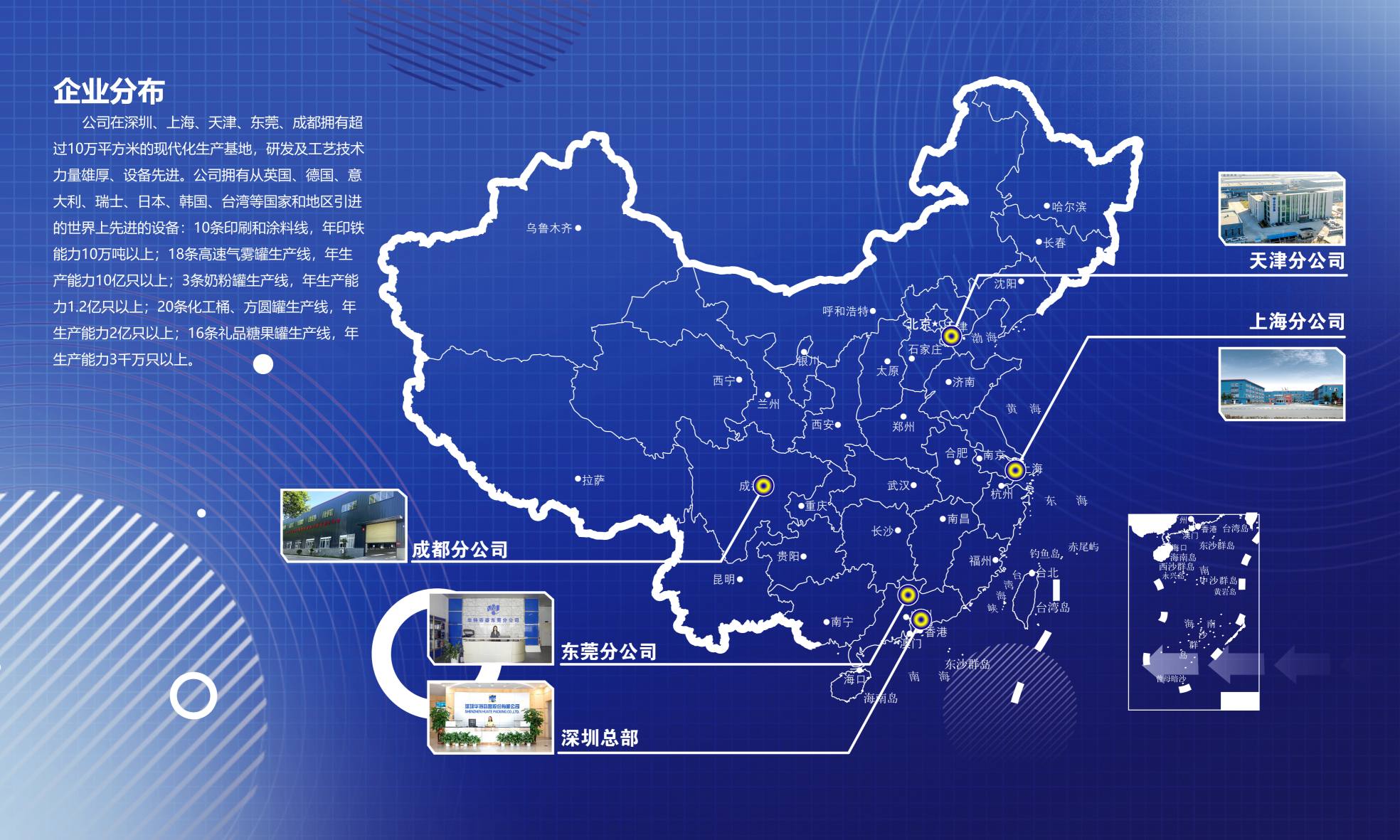 Load video: tin cans supplier Shenzhen Huate Packing Comapny Metal Packaging Company